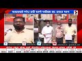 ahmedabad નરોડામાં વાલીઓ દ્વારા વિરોધ sandesh news tv cyclone tauktae