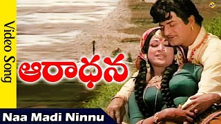 Na Madi Ninnu Pilichindi Video Song | Aaradhana Telugu Movie | N T Rama Rao | Vani Sri | TVNX Music