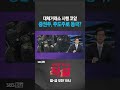 직설 대체거래소 시행 코앞 증권주 주도주로 등극 강관우