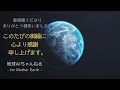 「大日月地祝詞 〜祓い清めの言靈〜」　facebookグループ 神人 より　【神人靈媒日記】2018.1.10／ 165　地球ai（愛）ちゃんねる