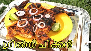 CHICKEN CHARCOAL || GRILLED CHICKEN || ഗ്രിൽഡ് ചിക്കൻ ഈസിയായി വീട്ടിൽ തന്നെ ഉണ്ടാക്കാം!!