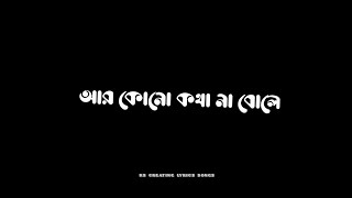 Ar kono katha na bole status | Arijit Singh | Black screen status | Romantic bengali song status