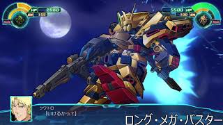 【スーパーロボット大戦30】フルアーマー百式改【全武装】