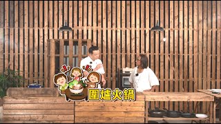 【全聯福利中心】爸爸回家做晚飯EP181 - 火鍋牛肉蔬菜捲 vs 青醬炒蝦起司鍋佐起司可頌