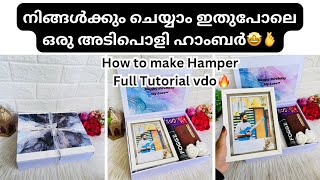 ഒരു ഹാംബർ ഉണ്ടാക്കിയാലോ!!😍|How to make hamper in malayalam|hamper tutorial vdo#hampers