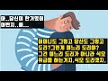 카카오실화사연 시누집에 갔는데 발로 툭툭 치며 밥하라 하는 시모.시누한테 밥 얻어먹는거 아니야 니가 해야지 그게 며느리 도리야.며느리 도리가 아니라 식모 도리겠지.