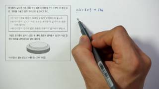 2012년 실시(나) 10월 교육청 27번