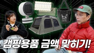 EP.69 휴가권 걸었더니 직원들이 목숨까지 걸었네요..근데 이걸 어떻게 맞히는 거야??