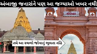 ambaji temple || Places to visit around Ambaji