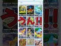 【ポケポケ】トレード機能使ってみたよ☆ ポケポケ pokemon ポケポケ開封チャレンジ pokemoncards shorts