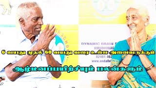 6 வயது முதல் 60 வயது வரை உள்ள அனைவருக்கும் ஆழ்மனப்பயிற்சியும் பலன்களும்