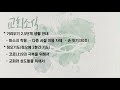 2021.01.24 주일예배실황 문화촌제일교회 박성업목사