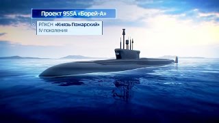 Russia Navy - Prince Pozharsky Borei-Class Nuclear Ballistic Missile Submarine Simulation [1080p]