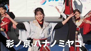 彩ノ京 (上野公園よさこい)  (おでん＆地酒フェス2025)