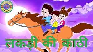 लकड़ी की काठी (Lakdi Ki Kathi) | Hindi Nursery Rhymes | Kids Song @JingleToons