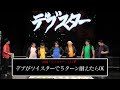 脂立 ガチムチ学園3『デブスター』