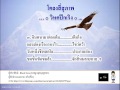 ทำนองเสนาะโคลงสี่สุภาพ วิหคปีกเริง