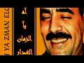 Azzedine - Ah ya zman elghadar