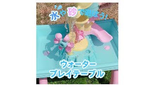 【Mother garden】マザーガーデン ウォータープレイテーブル≪パステル≫