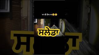 ਇਹ ਆ ਸਲੇਡਾ  #vehlebusy #share #subscribe #funny #viralshorts