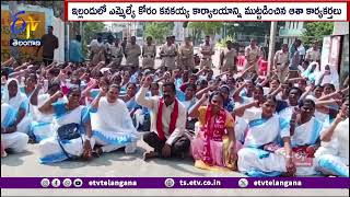 Asha Workers Hold Protest over Salary Hike | Khammam, Illandu | ఖమ్మం,ఇల్లందులో ఆశా వర్కర్లు ఆందోళన