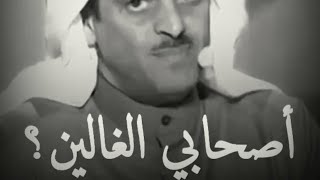 انا منصدم في معظم أصحابي الغالين | قصيدة قويه لاتفوتك 💔