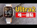 【買前必看】Ultra2唯一的重磅優點，為什麼被蘋果隱藏了？｜Apple Watch Ultra2 開箱 & 1小時使用感受｜大耳朵TV