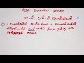 tnpsc maths easy shortcuts profit and loss லாபம் மற்றும் நஷ்டம் கணக்குகள்