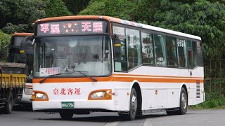 (首都客運) 2024平溪天燈公車特輯2