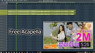 Free Acapella Music នាងដើរចាប់ក្តាម - រាជ ប្រាថ្នា By Free Acapella Music Khmer 2020