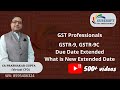 GST GSTR- 9 GSTR-9C Filing Due date Extended from 31st December 2021