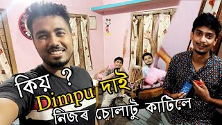 Dimpu daa i thar loi aahil aaji aamar ghorot @DimpusVlogs