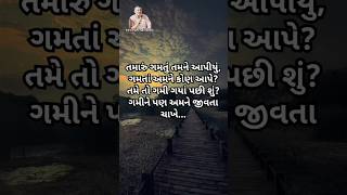 Super story ll તમારું ગમતું નથી તમને આપ્યું ગમતાં ll #latest #shots #viralvideo #kbp #official