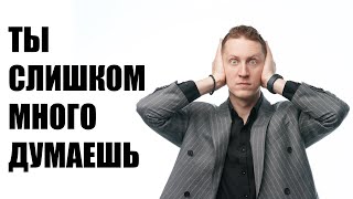 94. Как достигать результатов, а не думать о них. Фокус на действии