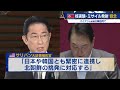 北朝鮮核実験・ミサイル発射 懸念　バイデン氏日韓訪問で【モ－サテ】（2022年5月19日）