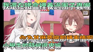 [vtuber精華]明明是在問害怕的東西[戌神ころね]ft.獅白ぼたん