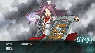 艦これ  3-2  七周年任務  後段作戦   攻略