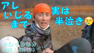 【スキー場情報】カムイみさか20201119木曜【虫くんch】