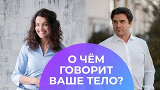 Татьяна Надточей - как подготовить тело и разум к изменениям? Нетворкинг по психосоматике