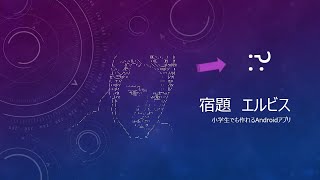 【宿題】エルビス【小学生でも作れるAndroidアプリ】【Kotlin】【Compose】