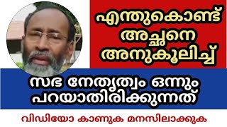 ചിറമേൽ അച്ഛൻ....ഇനിയും നമ്മൾ അച്ഛന് വേണ്ടി ഉണർന്നു പ്രവർത്തിച്ചില്ലെങ്കിൽ.......