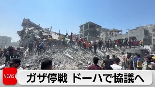 ガザ停戦交渉　イスラエルと仲介国が28日にドーハで実務者協議へ