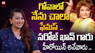 గోవా లో నేను చాలా ఫేమస్ ..- Actress Ester About Saroj Khan @HITTVOFFICIAL