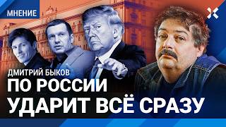 БЫКОВ: Зреет война на Кавказе. Россия заплатит за 25 лет Путина. Дуров и Маск. Радость Соловьева
