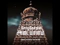 வீரமுத்தரையர்_முன்னேற்ற_சங்கம் mutharaiyar kks