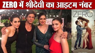 Shahrukh Khan plans to keep Sridevi's song as surprise in Zero; Check Out | FilmiBeat
