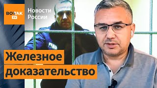 Главный аргумент за то, что Навальный убит по приказу. Аббас Галлямов комментирует