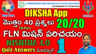 NISHTHA Module TS-F01 Quiz Answers in telugu | DIKSHA Quiz Answers | FLN మిషన్ పరిచయం | NISHTHA 3.0