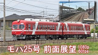 【全区間前面展望 60fps】 遠州鉄道 モハ25号 西鹿島～新浜松 (特別勇退記念列車)