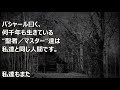 バシャール：何千年と生きる人達